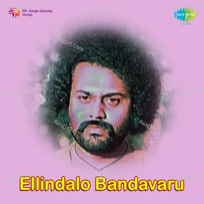 Ellindalo Bandavaru - S. P. Balasubrahmanyam
