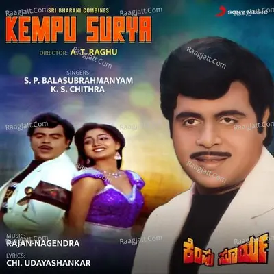 Kempu Surya (Original Motion Picture Soundtrack) - Rajan Nagendra