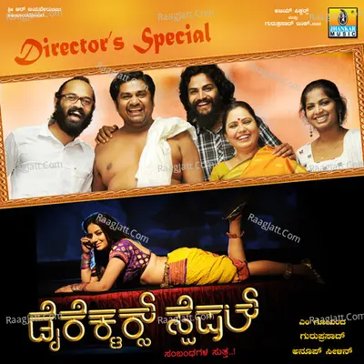 Directors Special - Rajesh