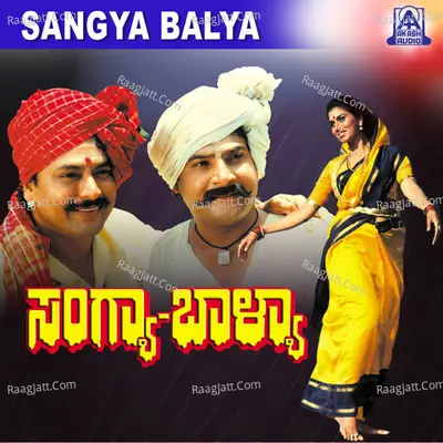 Sangya Balya Poster
