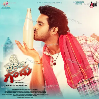 Bharjari Gandu