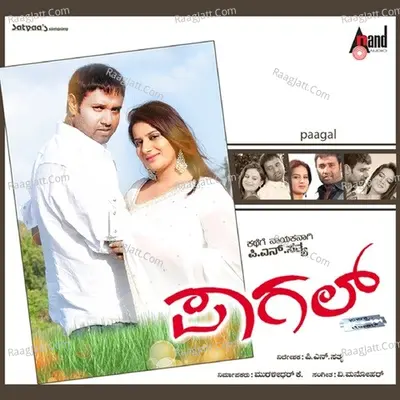 Paagal - AVINASH CHEBBI