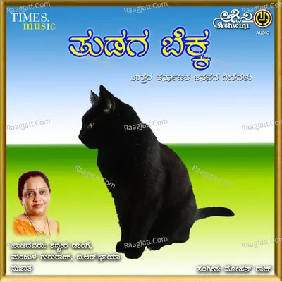 Tuduga Bekka Poster