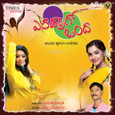 Yaradrag Vanda - Nandita