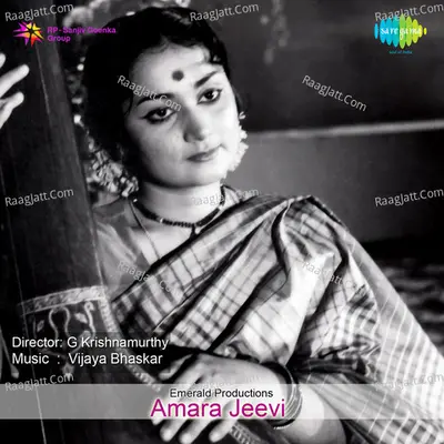 Amara Jeevi - P.B. Sreenivas