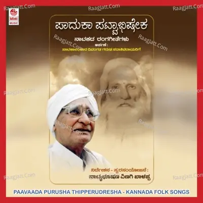 Paaduka Pattabhisheka Poster