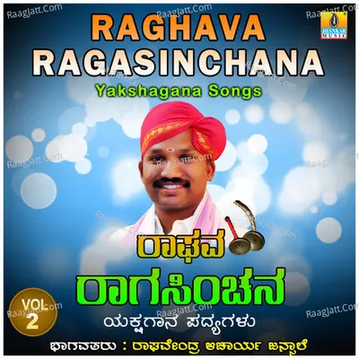 Raghava Ragasinchana, Vol. 2 - Raghavendra Acharya Jansale