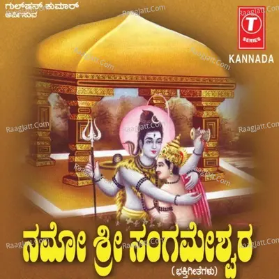Namo Sri Sangameshwara - Ramesh Chandara