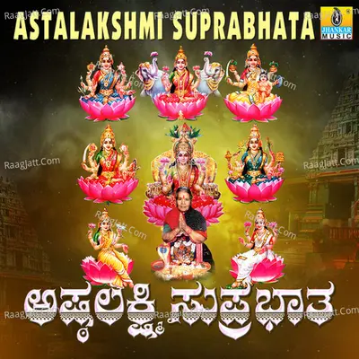 Astalakshmi Suprabhatha - Sujatha Dutt