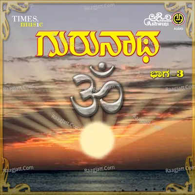 Gurunatha Vol- 3 - Nandita