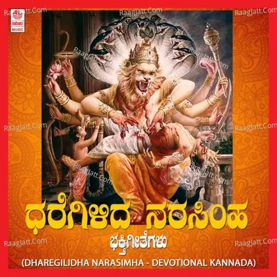 Dharegilidha Narasimha - Devu
