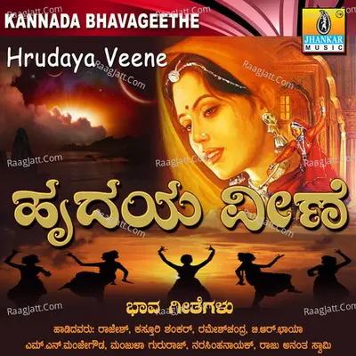Hrudaya Veene - Kasthuri Shankar