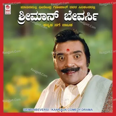 Sriman Beversi - Dheerendra Gopal