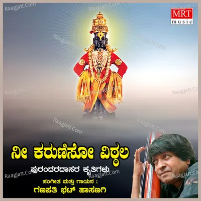 Nee Karuniso Vittala (Dasara Krithis) - Ganapati Bhat Hasanagi