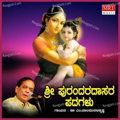 Sri Purandara Daasa Krithis - M. Balamuralikrishna