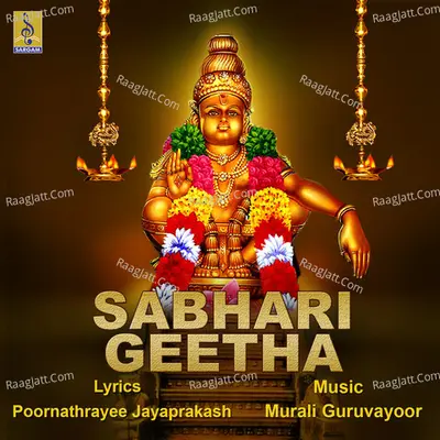 Sabhari Geetha - Syama