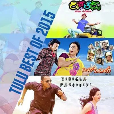 Tulu Best of 2015 - S P Chandrakanth