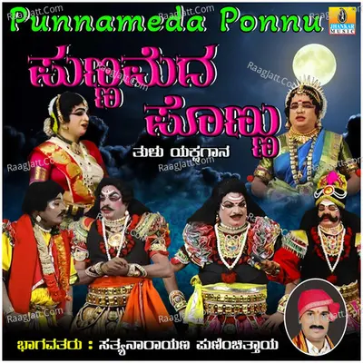 Punnameda Ponnu Poster