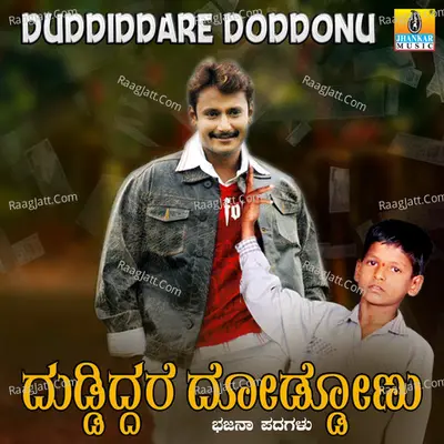 Duddiddare Doddonu Poster