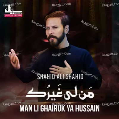 Man Li Ghairuk Ya Hussain - Single Cover