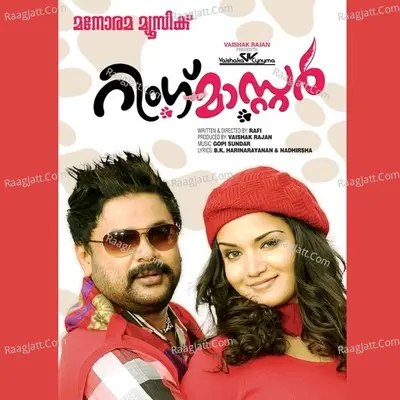 Ring Master - Gopi Sunder