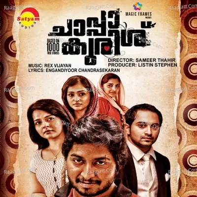 Chaapa Kurish Poster