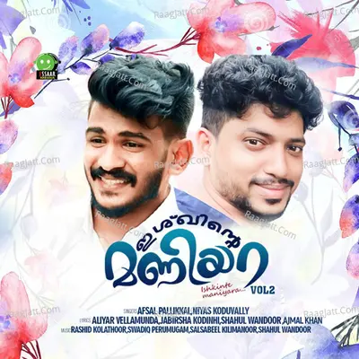 Ishkinte maniyara, Vol. 2 Poster