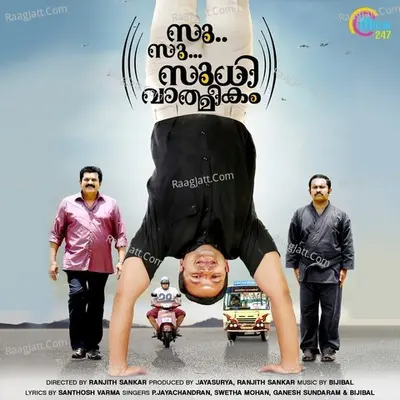 Su Su Sudhi Vathmeekam - Shweta Mohan