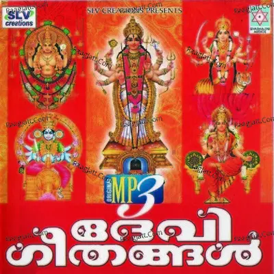 Devi Geethangal - Suresh Menon