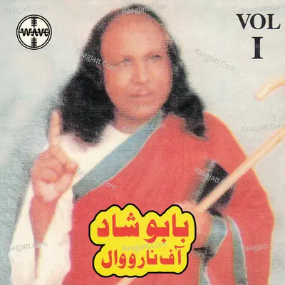 Babu Shaad Of Narowal, Vol. 1 Poster
