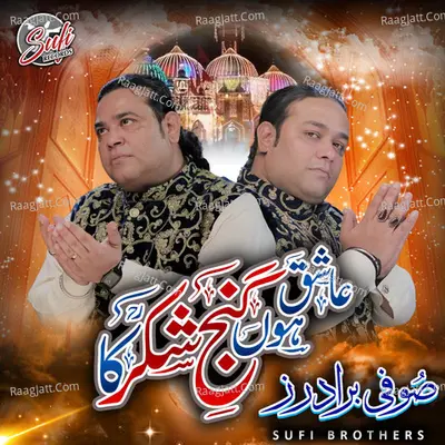 Sufi Brothers