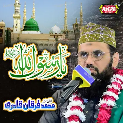Ya Rasool Allah - 