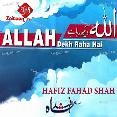 Allah Dekh Raha Hai Poster