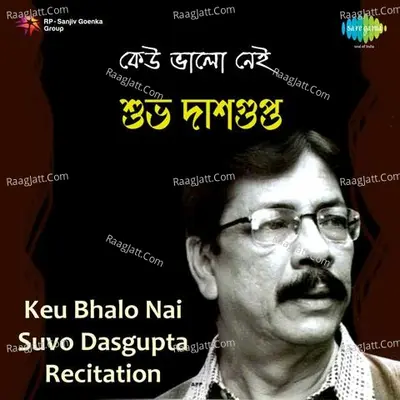 Keu Bhalo Nai Suvo Dasgupta Recitation