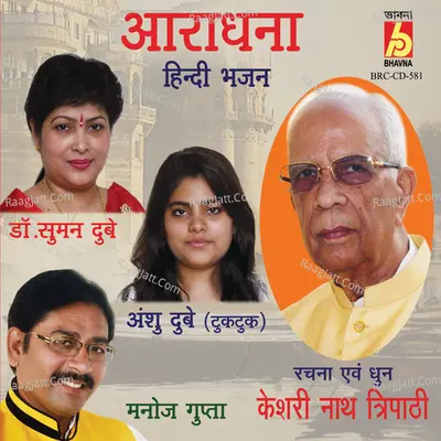 Aradhana Cover