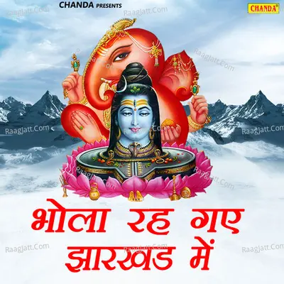 Bhole Reh Gaye Jharkhand Mein Poster