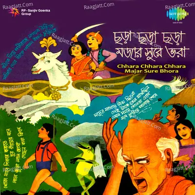 Chhara Chhara Chhara Majar Sure Bhora Cover