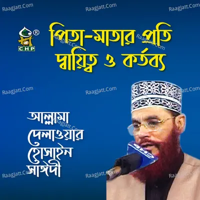 Pitamatar Proti Dayitto O Kottobbo - Allama Delwar Hossain Sayedee