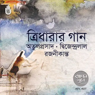 Tridharar Gaan Poster