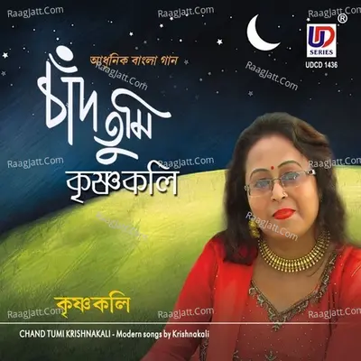 Chand Tumi Krishnakali Poster