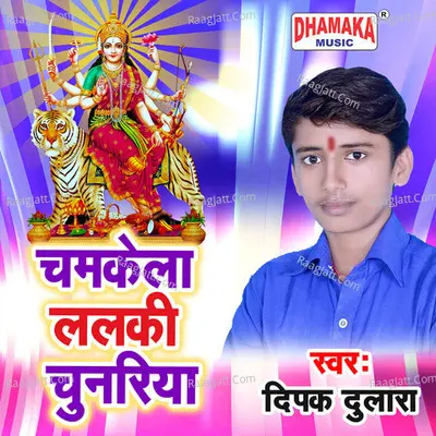 Chamkela Lalaki Chunariya