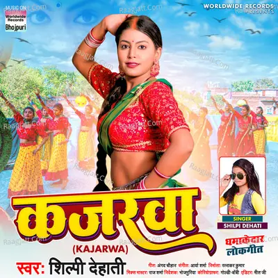 Kajarwa Cover