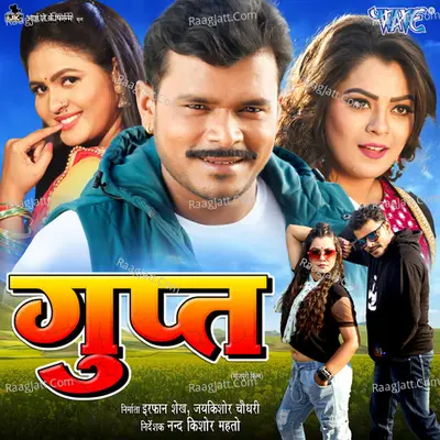 Gupt Cover
