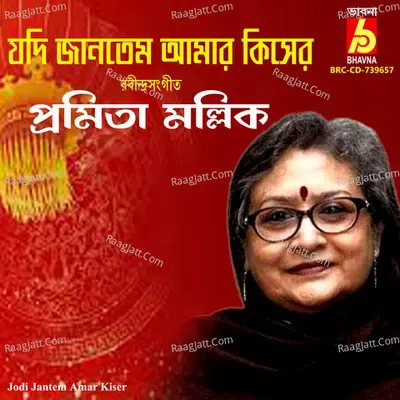 Jodi Jantem Amar Kiser Cover