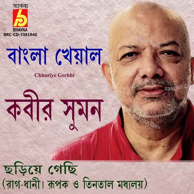 Chhoriye Gechhi - Raga Dhani - Khyal in Madjya Tintal Cover
