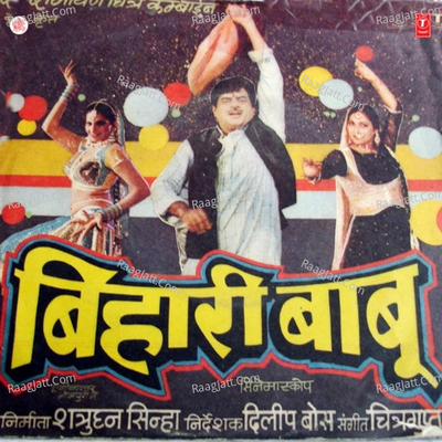 Bihari Babu - chitra gupt