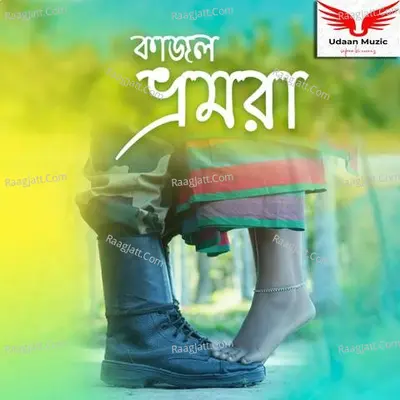 Kajol Bhromora Cover