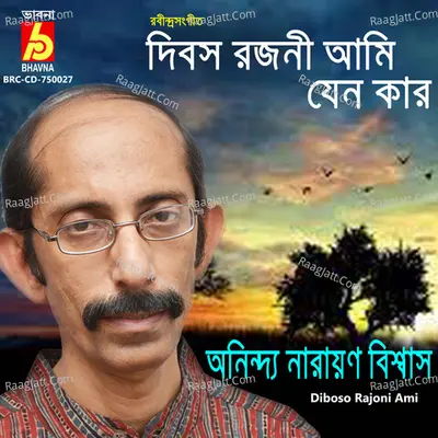 Anindya Narayan Biswas Image