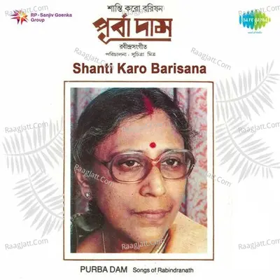 Shanti Karo Barisana - Purba Dam