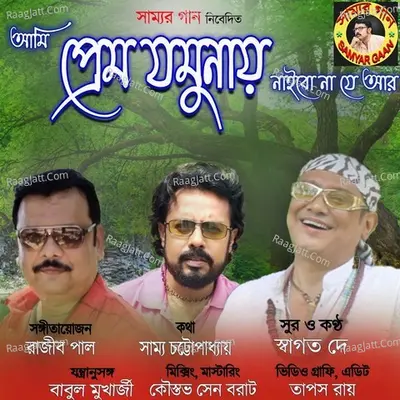 Prem Jamunai Cover